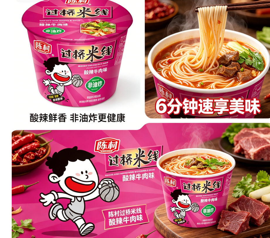 测试Cross-Bridge Rice Noodles product view